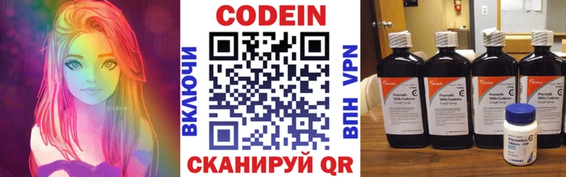 Кодеиновый сироп Lean Purple Drank Адыгейск