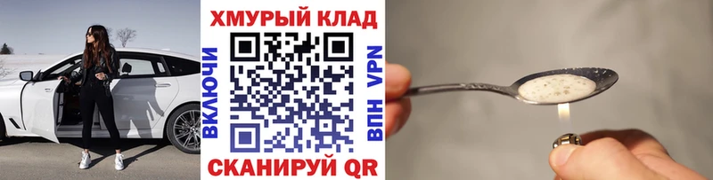 ОМГ ОМГ онион  Адыгейск  Героин хмурый 