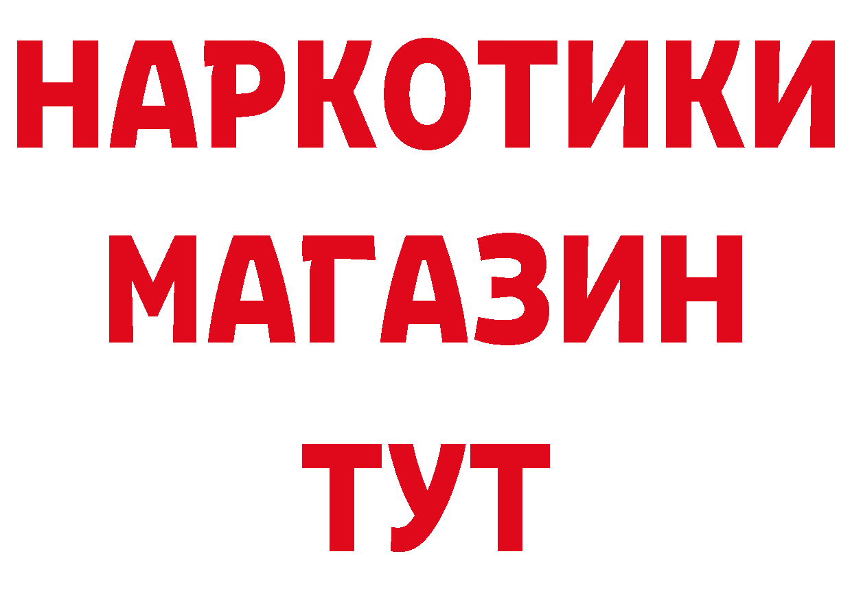 Бутират оксибутират как зайти площадка mega Адыгейск